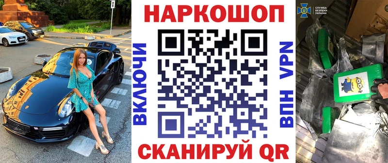 Наркошоп купить СК Конопля Героин Меф мяу мяу ГАШ COCAIN Амфетамин Жердевка