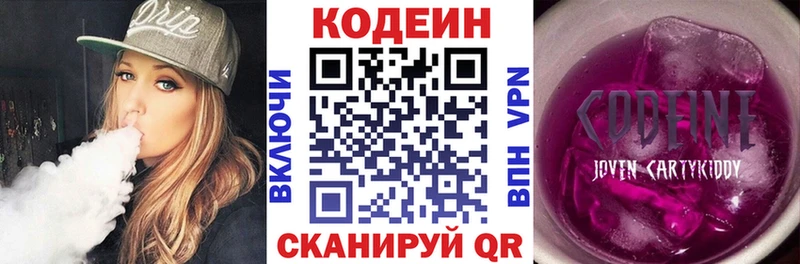 Купить где  Жердевка  Кодеин напиток Lean (лин) 